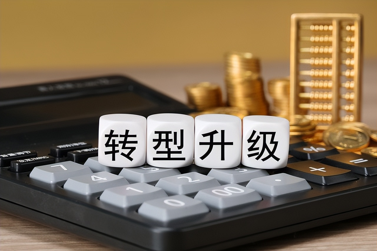 数字化转型升级
